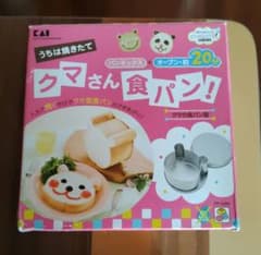 kai housewares クマさん食パン型のサムネイル