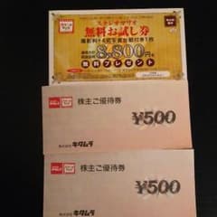 スタジオマリオ 無料お試し券 撮影 写真込みのサムネイル