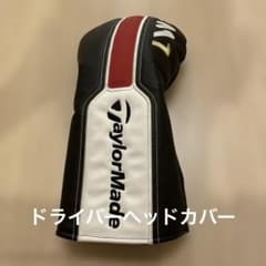 TaylorMade Ｍ1ドライバー ヘッドカバー付き TaylorMade M1 ドライバー用 ヘッドカバー - メルカリ
