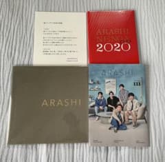 嵐 フォトアルバム 会報 111号 ARASHI NENGA 2020 セット - メルカリ