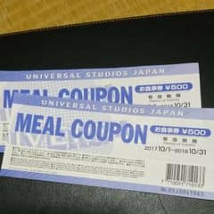 ユニバーサルスタジオジャパンのミールクーポンのサムネイル