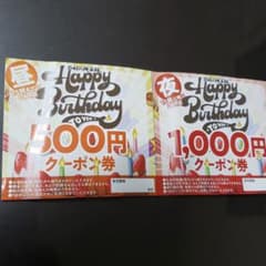 【マーク様専用】お好み焼き本舗割引券のサムネイル