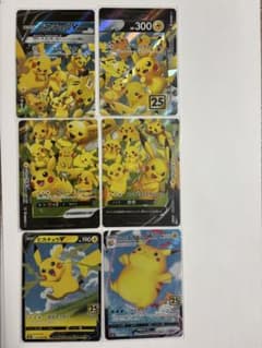 ピカチュウ 25th ANNIVERSARY COLLECTION 6枚セット - メルカリ