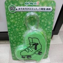 Kis-my-ft2 二階堂高嗣 キラキラマスコットのサムネイル