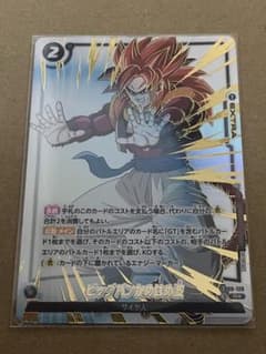 リミテッドパック　ビックバンかめはめ波　プロモ ビッグバンかめはめ波 R☆プロモーションリミテッドパック26-27 WAVE1