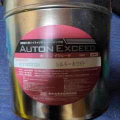オートンイクシード　シルキーホワイトのサムネイル