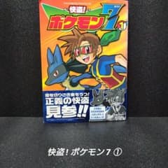 初版][帯付]快盗!ポケモン7 ① - メルカリ