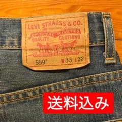 Levi’s リーバイス　559 W33 L32 リラックスストレートのサムネイル