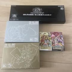 遊戯王OCG デュエルモンスターズ 25周年記念セット　東京ドームセットのサムネイル