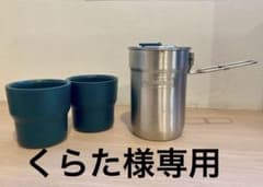 STANLEY スタンレー キャンプクックセット 0.71Lのサムネイル