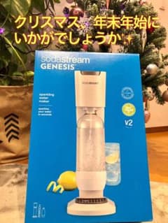 ソーダストリーム GENESIS v2 新品未使用のサムネイル