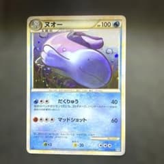 ヌオー ソウルシルバーコレクション 027/070 - メルカリ