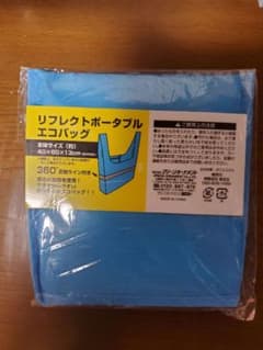 リフレクトポータブルエコバッグのサムネイル