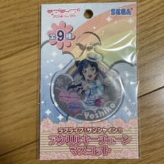 ラブライブ！サンシャイン!! 津島善子 アクリルキーチェーンのサムネイル