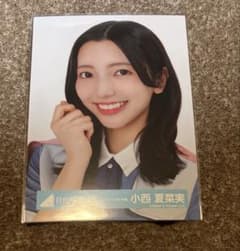 日向坂46 小西夏菜実　生写真　2025年　福袋 日向坂46 小西夏菜実 生写真 2025年 福袋 - メルカリ