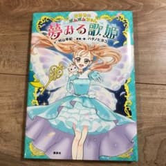 ひみつのポムポムちゃん 夢みる歌姫のサムネイル