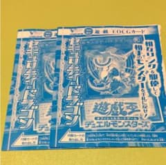 遊戯王 セキュリティドラゴンのサムネイル