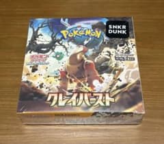 ポケモンカード　クレイバースト　シュリンクあり　ペリペリありのサムネイル
