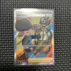 ポケモンカード とりつかい 新品のサムネイル