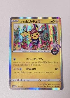 シブヤのピカチュウ：ポケモンセンターシブヤ オープン記念 PROMO S-Pプ…のサムネイル