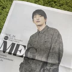 MEG VOL.26 2024年12月 前田公輝