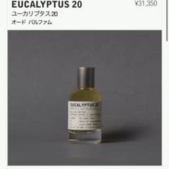 LELABO EUCALYPTUS 20 ユーカリプタス 50ml ルラボ 香水 - メルカリ