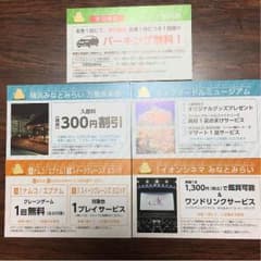 ワールドポーターズ 平日パーキング無料券 他のサムネイル