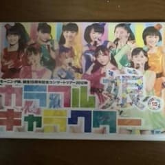 モーニング娘。 カラフルキャラクター DVDのサムネイル