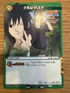 ミラクルバトルカードダス NARUTO うちはサスケ - メルカリ