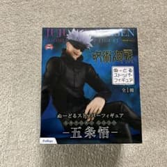 呪術廻戦 ぬーどるストッパーフィギュア 五条悟のサムネイル