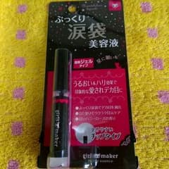ぷっくり涙袋美容液のサムネイル