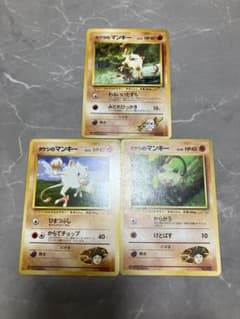ポケモンカード 旧裏 カツラのマンキー タケシのマンキー 3枚セットのサムネイル