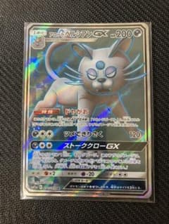 アローラペルシアンgx sr 【美品】のサムネイル