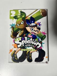 スプラトゥーン Splatoon コロコロコミック 漫画 2巻のサムネイル
