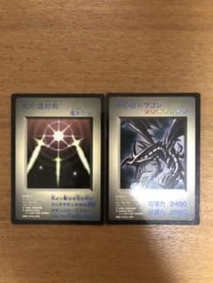 遊戯王カード　レッドアイズブラックドラゴン　光の護封剣のサムネイル