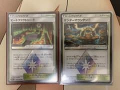【ポケモンカード】 サンダーマウンテン&ヒートファクトリーのサムネイル