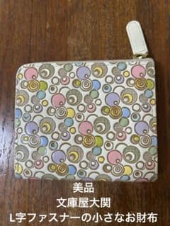 美品 文庫屋大関 L字ファスナーの小さなお財布 - メルカリ