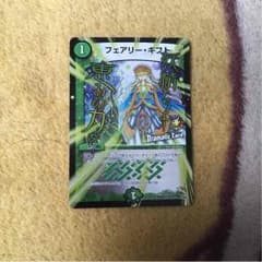 フェアリーギフト プロモのサムネイル