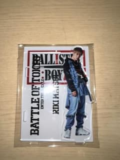 松井利樹 BOT アクリルスタンドのサムネイル