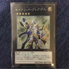 即購入OK セイクリッドプレアデスのサムネイル