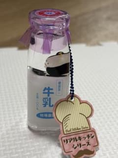 リアルキッチンシリーズ 牛乳のサムネイル
