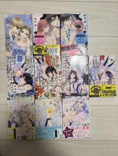 七海月 少女漫画セット 初恋のつづきは男子寮で 鬼の千年恋 他のサムネイル