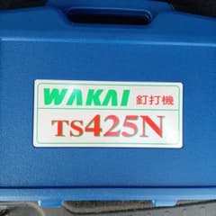 WAKAI エアータッカー TS425Nのサムネイル