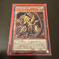 遊戯王 ラーの翼神竜 15AX-JPY59 - メルカリ