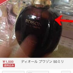 ディオール 香水のサムネイル