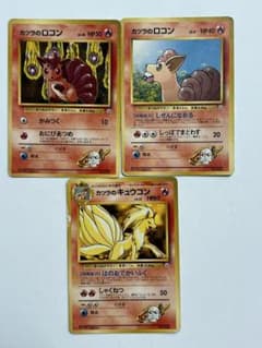 カツラのロコン カツラのキュウコン ポケモンカード 旧裏 - メルカリ