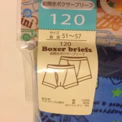 ボクサーパンツ 120のサムネイル