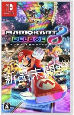 マリオカート8 デラックスのサムネイル