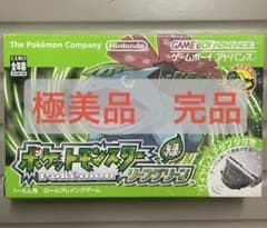 【極美品・完品】ポケモン　リーフグリーン　ゲームボーイアドバンスソフトのサムネイル
