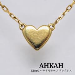 AHKAH K18YG 하트 모티브 목걸이